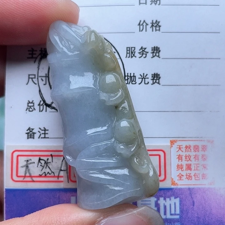 翡翠颈饰未镶嵌吊坠