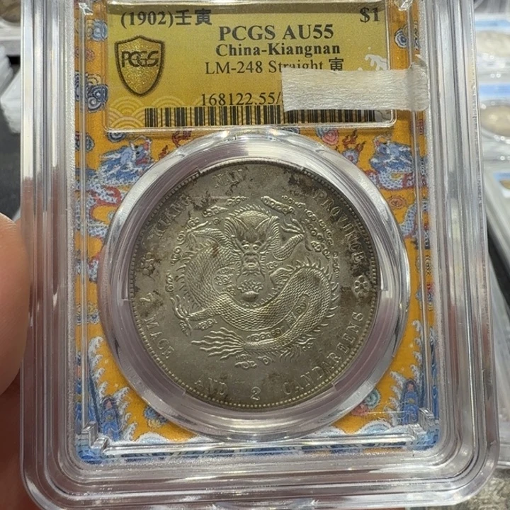 银江南壬寅龙洋45分