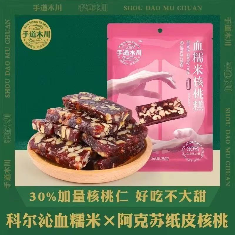 手道木川 血糯米核桃糕-无添加蔗糖软糯酥脆夜间小零食解馋250g