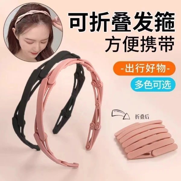 新疆包邮旅行伸缩折叠发箍女洗脸专用带齿压发碎发头箍刘海发卡