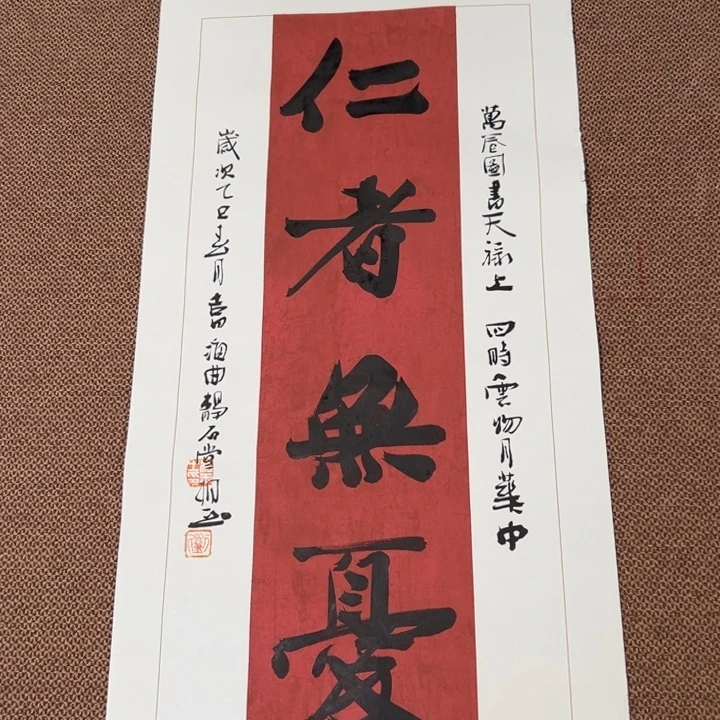 书法子墨艺术刘相玉书法作品