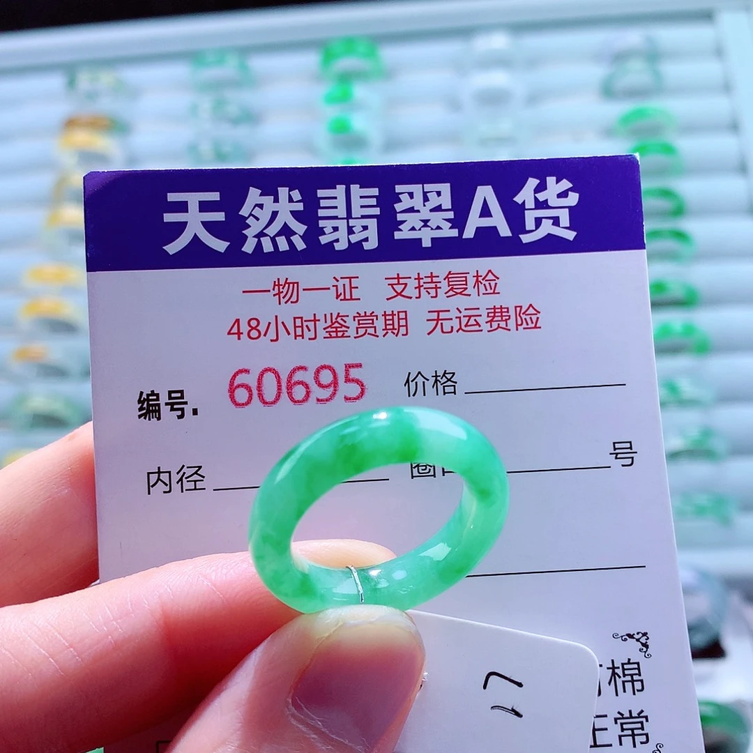 翡翠未镶嵌戒指翡翠