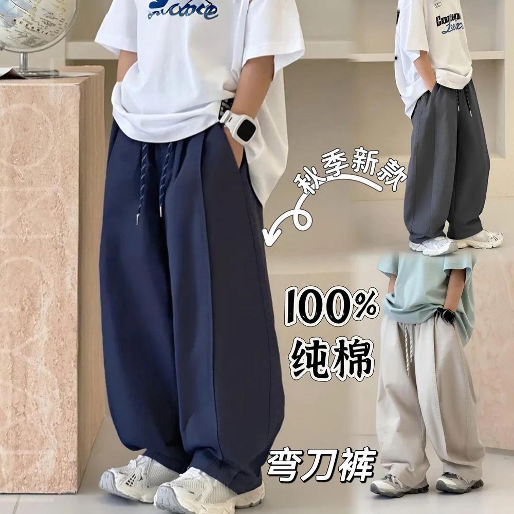 【 水洗纯棉100%】2025秋季纯棉男女童简约宽松弯刀休闲裤