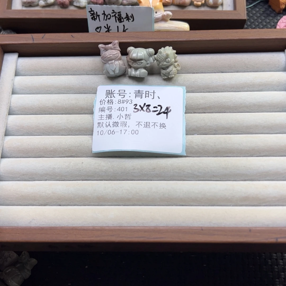 青***、石英质玉未镶嵌珠宝半成品