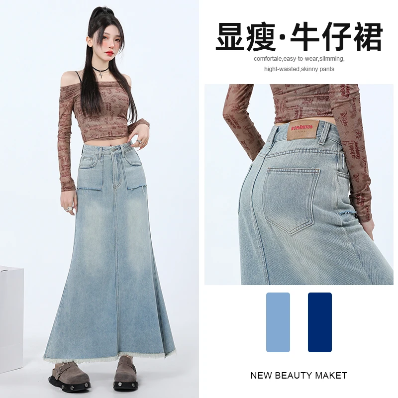 春季新款浅蓝鱼尾牛仔裙2025女高腰显瘦设计感牛仔半身裙子738#