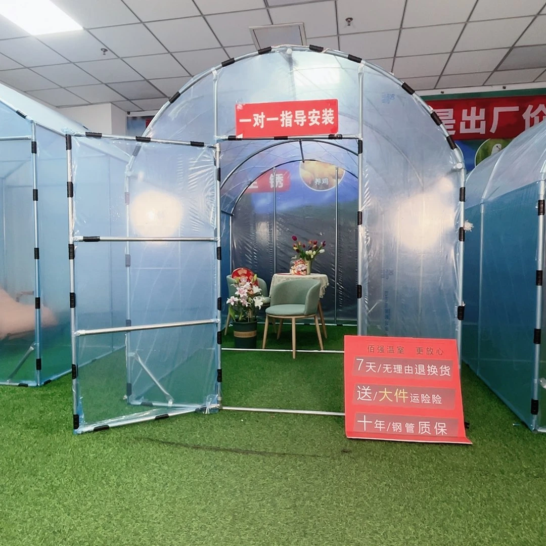 多功能户外养殖棚