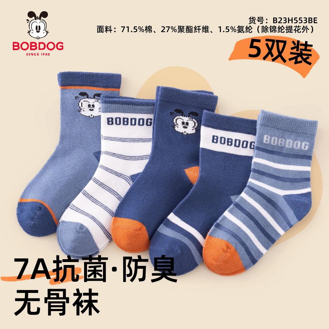 巴布豆儿童袜子2026春秋新款男童中筒袜童袜春夏薄款透气宝宝棉袜