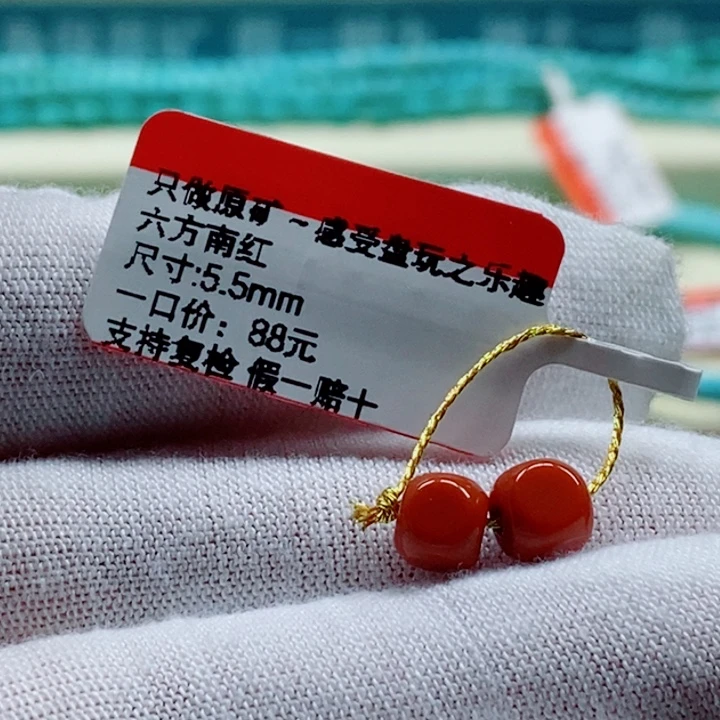 南红玛瑙未镶嵌珠宝奇石