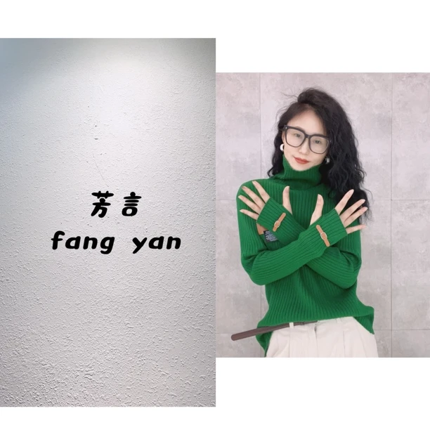 《芳言推荐》高领套袖带标百搭秋冬针织毛衣F0666