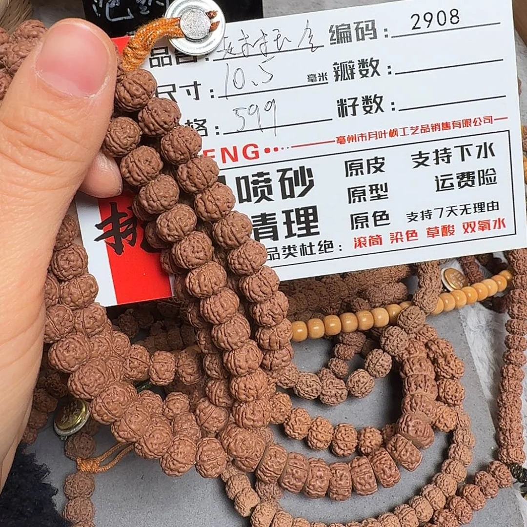 金刚菩提吊坠Aaaaa2908