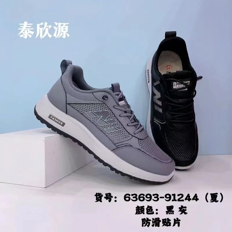 商场撤柜品牌鞋【A63693】单网