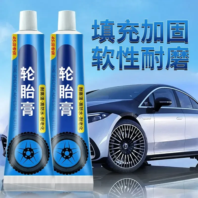 汽车轮胎侧面裂缝橡胶胶水轮胎修补专用胶修复外胎壁刮伤修补密封