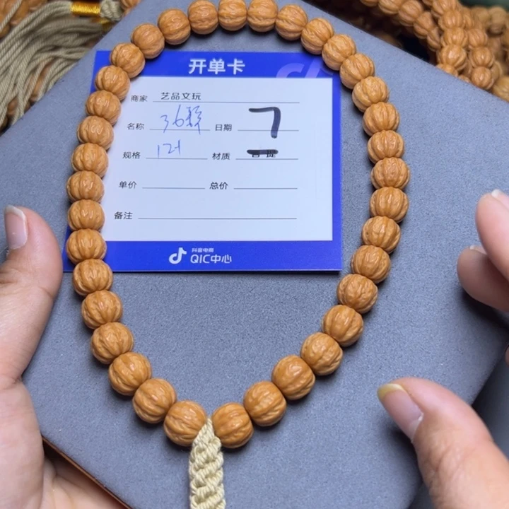 猴头核桃手串猴头