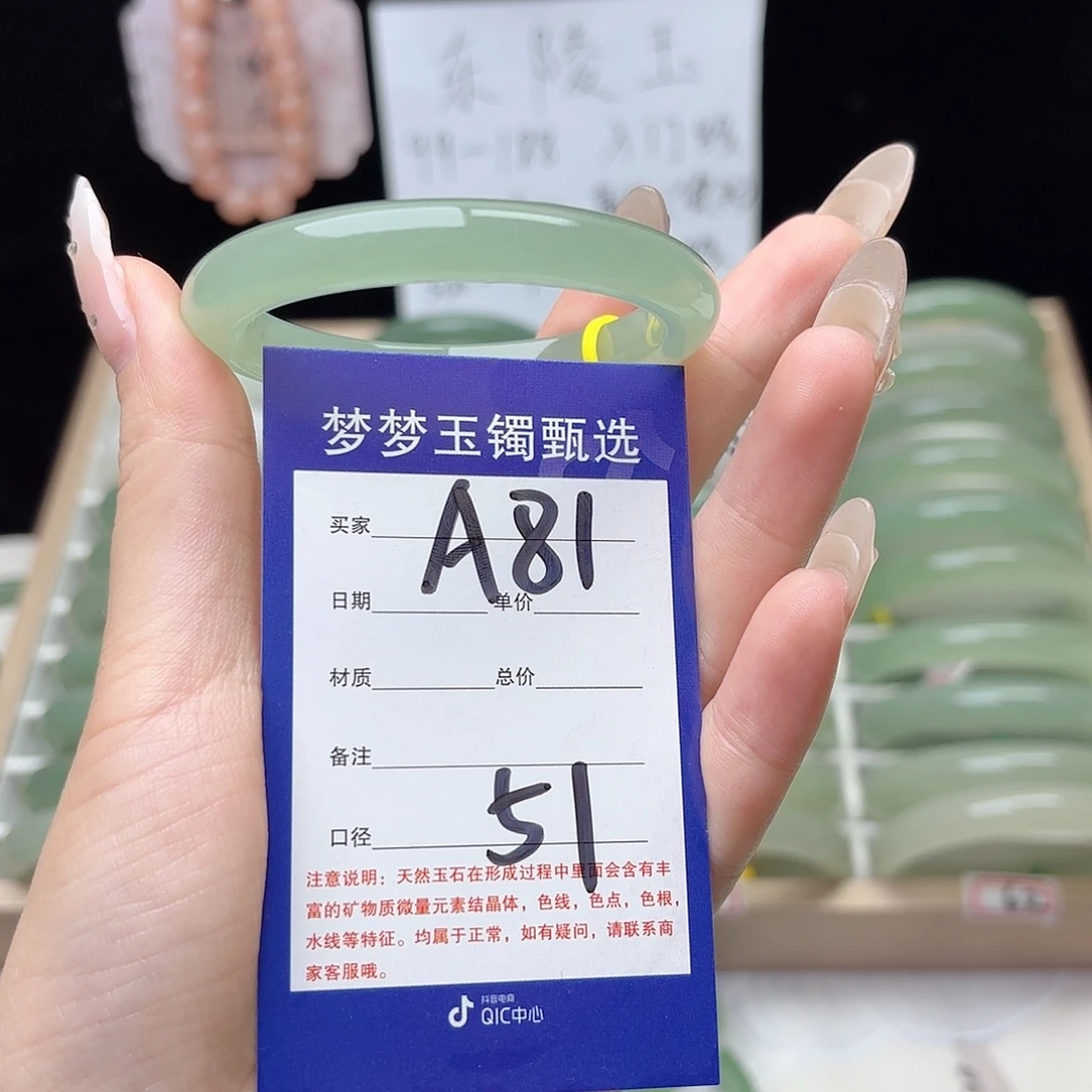 ****u未镶嵌手镯石英质玉