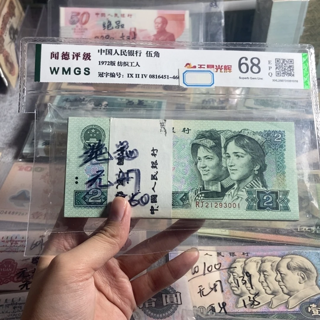 902。一刀100张连号。全新保真