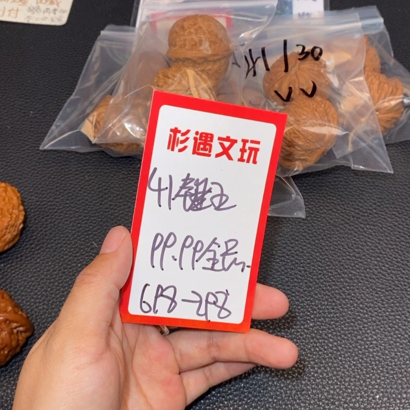 【闪购商品】文玩核桃吊坠41锤王5