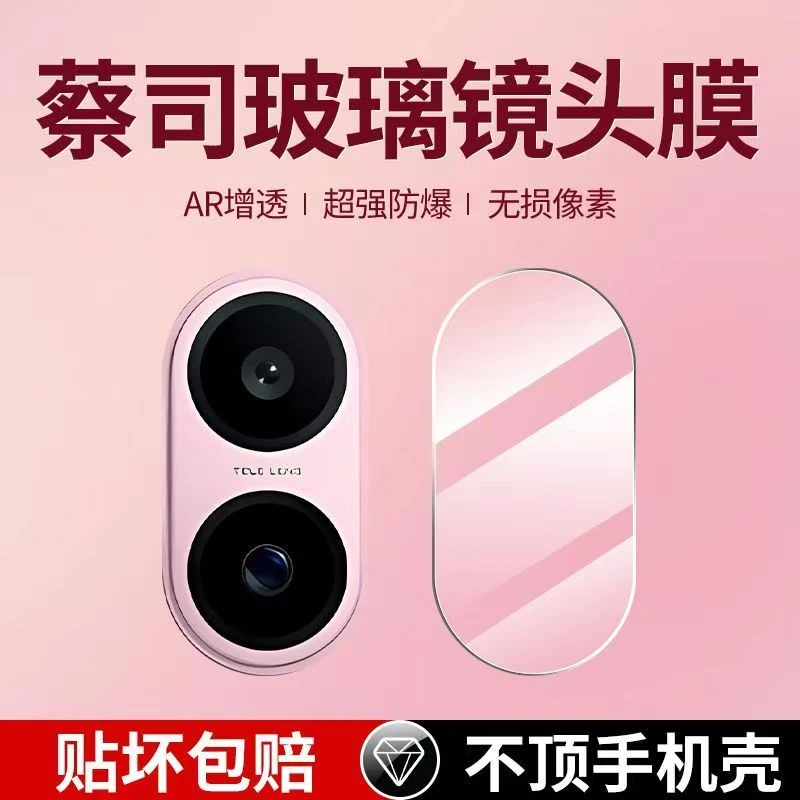 适用vivos30镜头膜s30promini手机摄像头高清钢化玻璃镜片保护膜