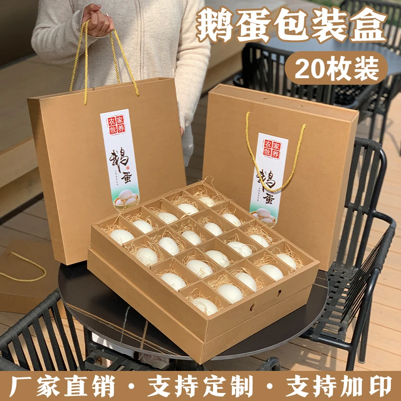 友源通·20枚鹅蛋包装盒通用鸡蛋鸭蛋礼盒高档空盒子纸箱批发