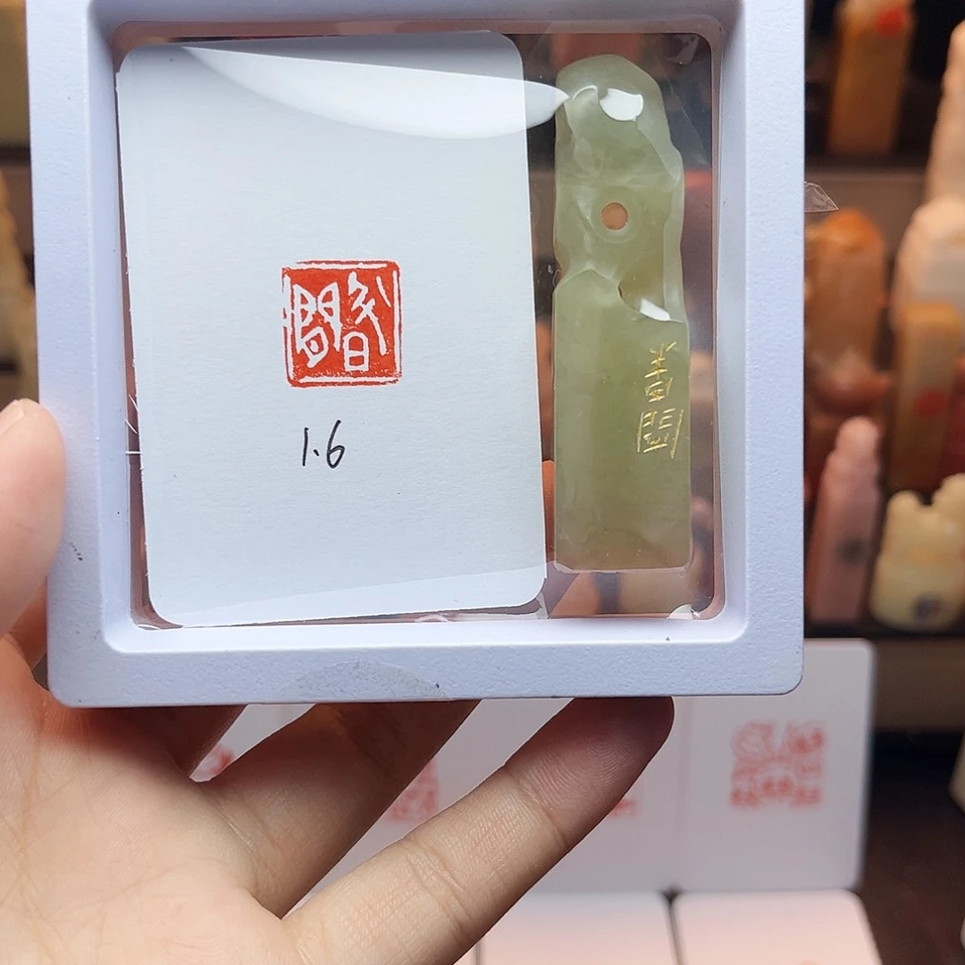 寿山石印石半日闲1.6 丹东晶 手工篆刻