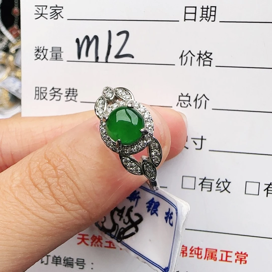银S925镶嵌戒指翡翠戒指
