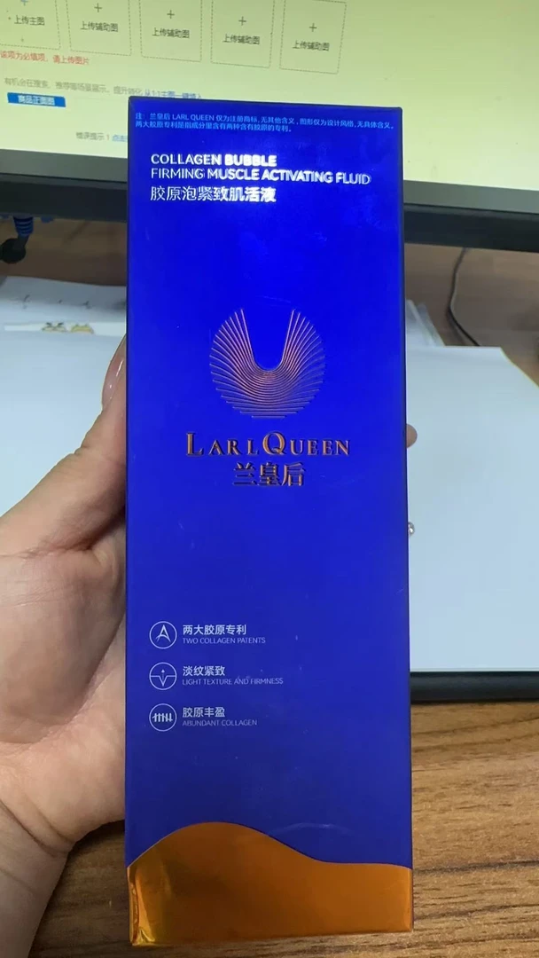 Y208兰皇后胶原泡紧致肌活液