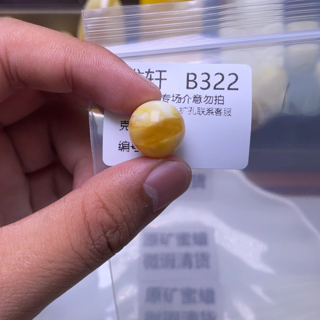 琥珀未镶嵌珠宝奇石