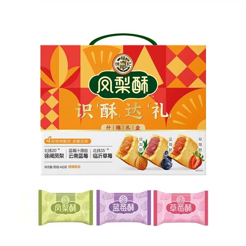 徐福记凤梨酥识酥达礼什锦礼盒460g/盒