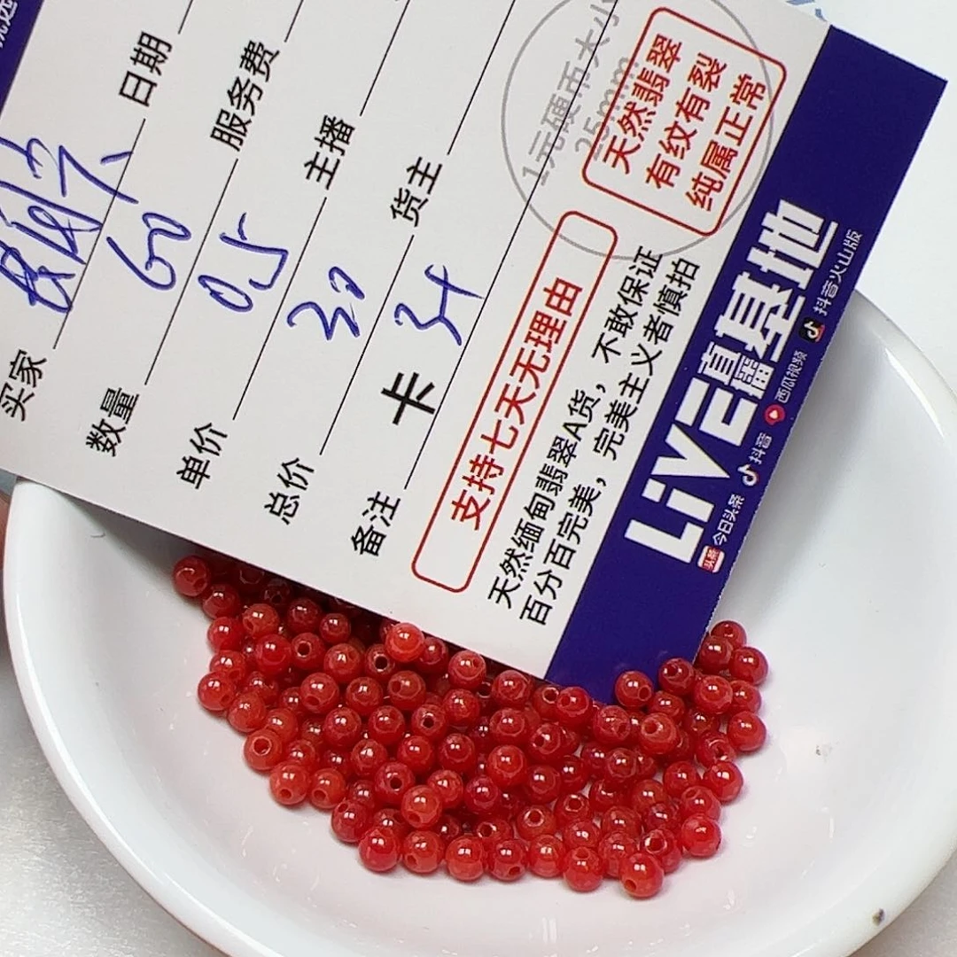 【闪购商品】翡翠手链未镶嵌朗*卡3+