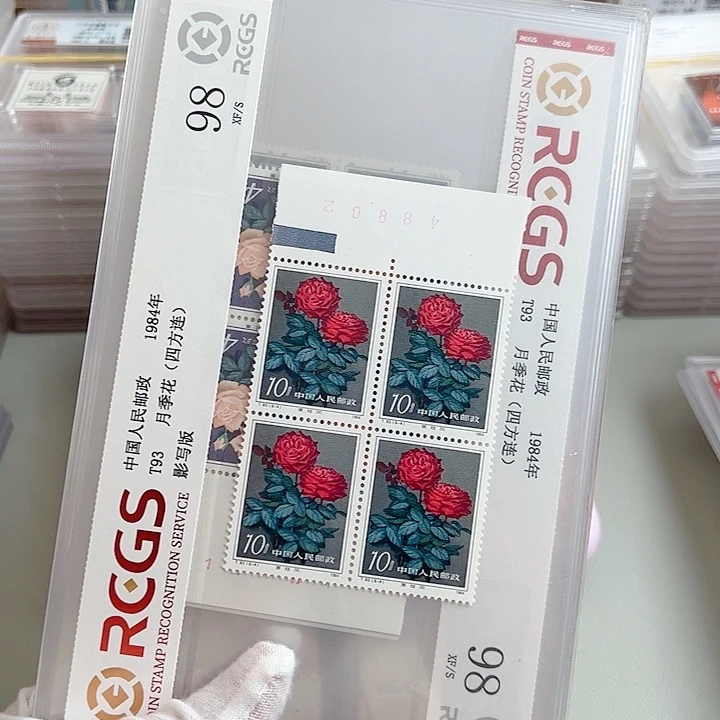 T93四联数字号评级98