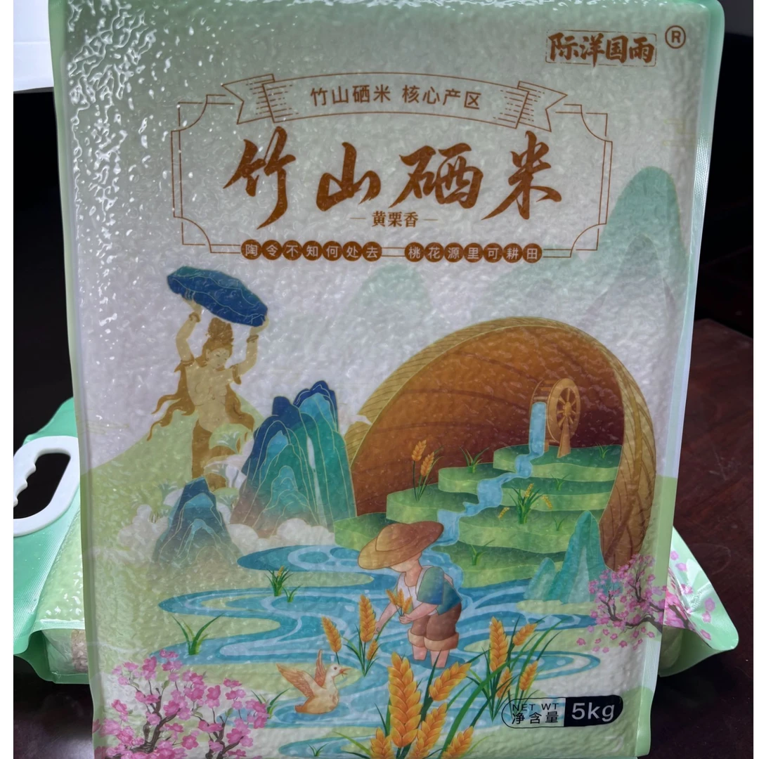 竹山硒米——黄栗香大米，黄泥巴土质造就了独特的口味。