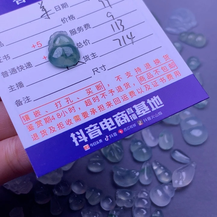 翡翠挂件未镶嵌羊**の