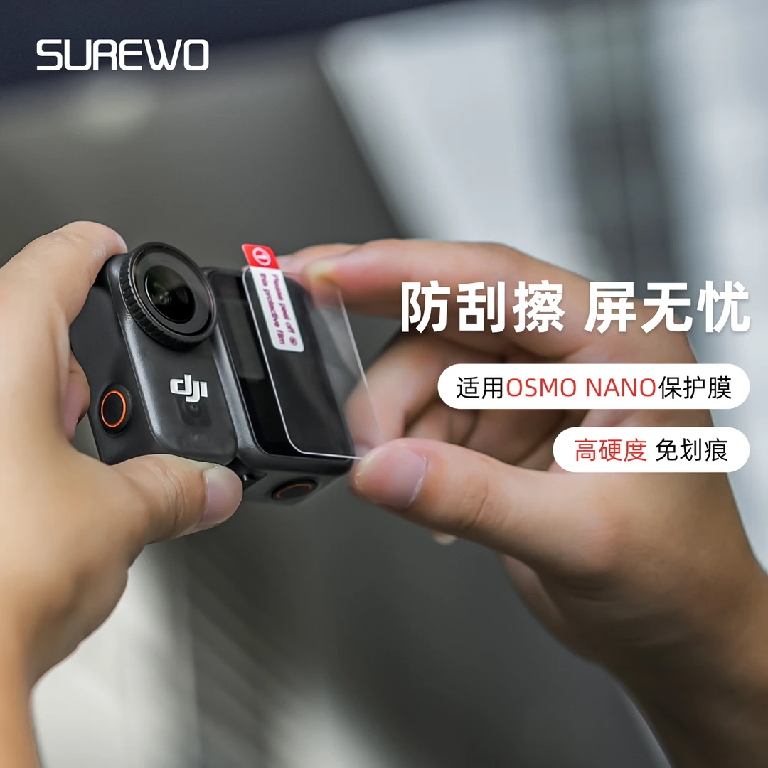 运动相机钢化膜适用大疆osmo Nano保护贴膜防刮防爆高清屏幕配件
