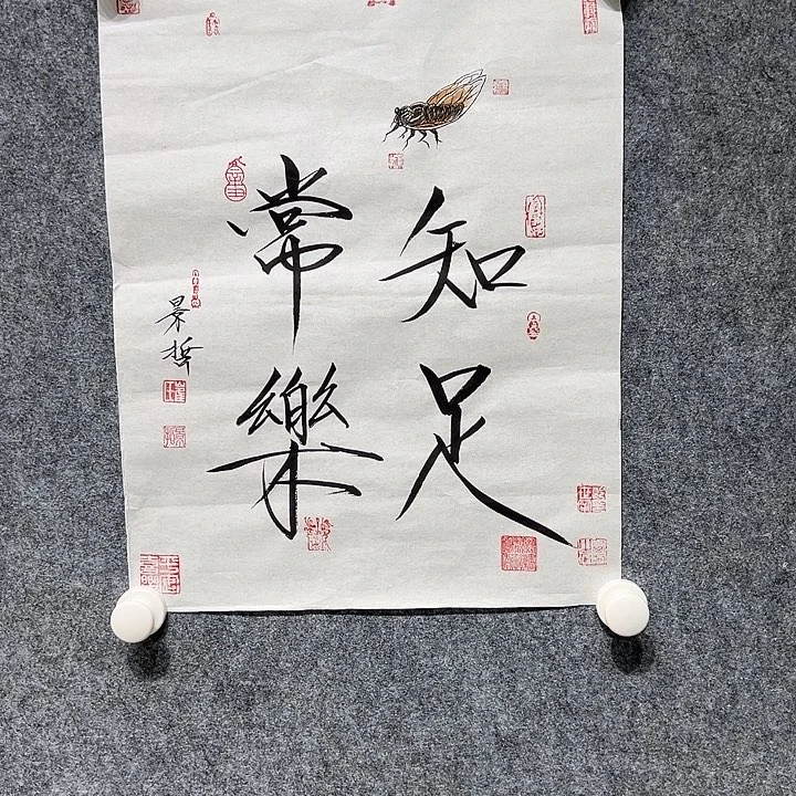 用***8书法以文会友崔老师