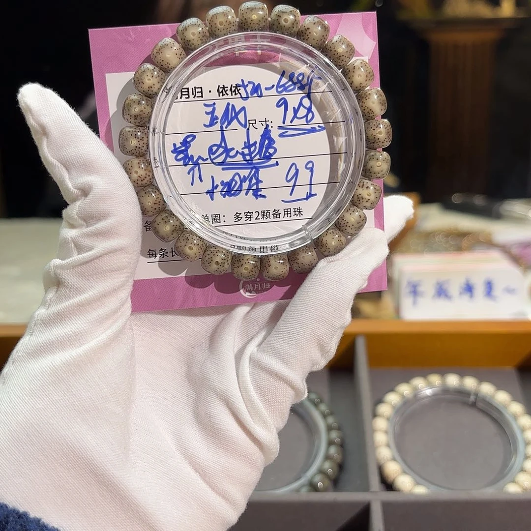 星月菩提吊坠星月