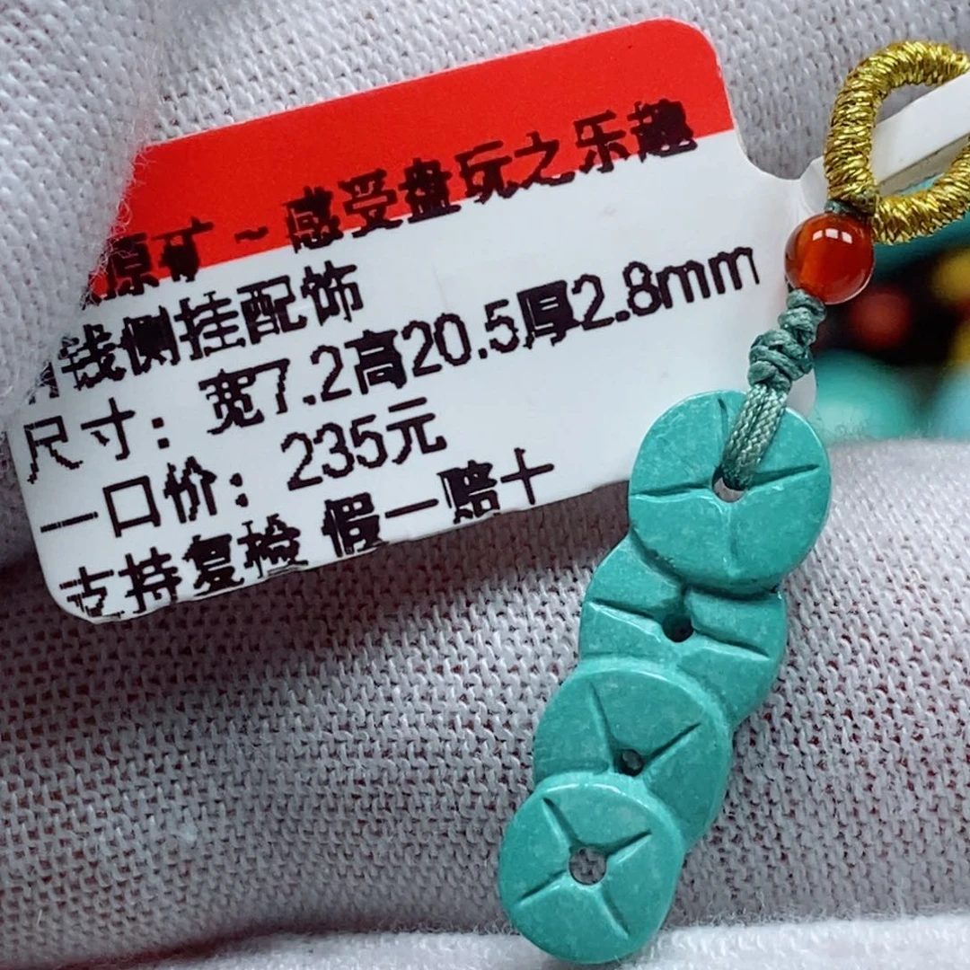 未镶嵌绿松石珠宝奇石