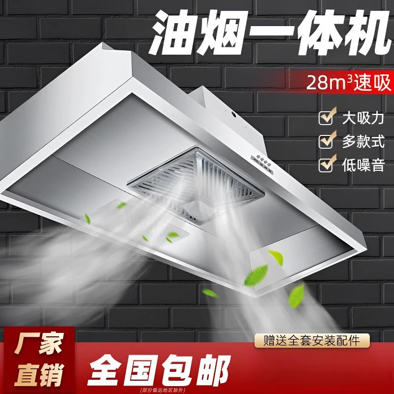 挂壁式机大吸力双电机饭店家用厨房烟罩柴火商用油烟机土灶大风力
