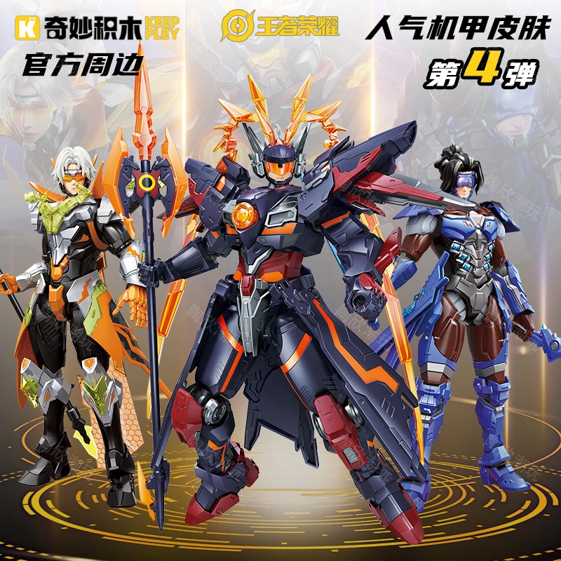 奇妙积木王者荣耀吕布孙尚香末日机甲孙策模型拼装玩具生日礼物