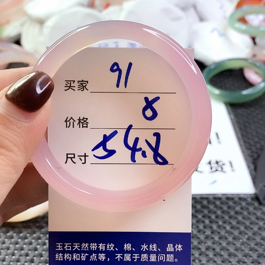 手镯玛瑙/玉髓未镶嵌91