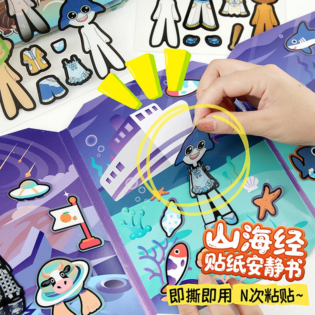 外国ai山海经果冻贴纸书免裁剪贴画手工diy材料6小女孩礼物安静书