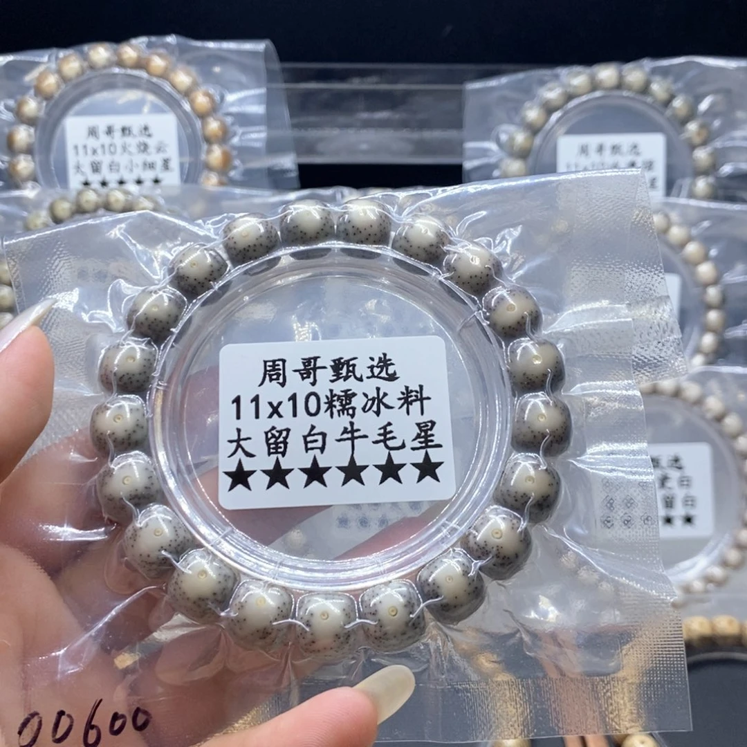C***.手串星月菩提111111111111111111