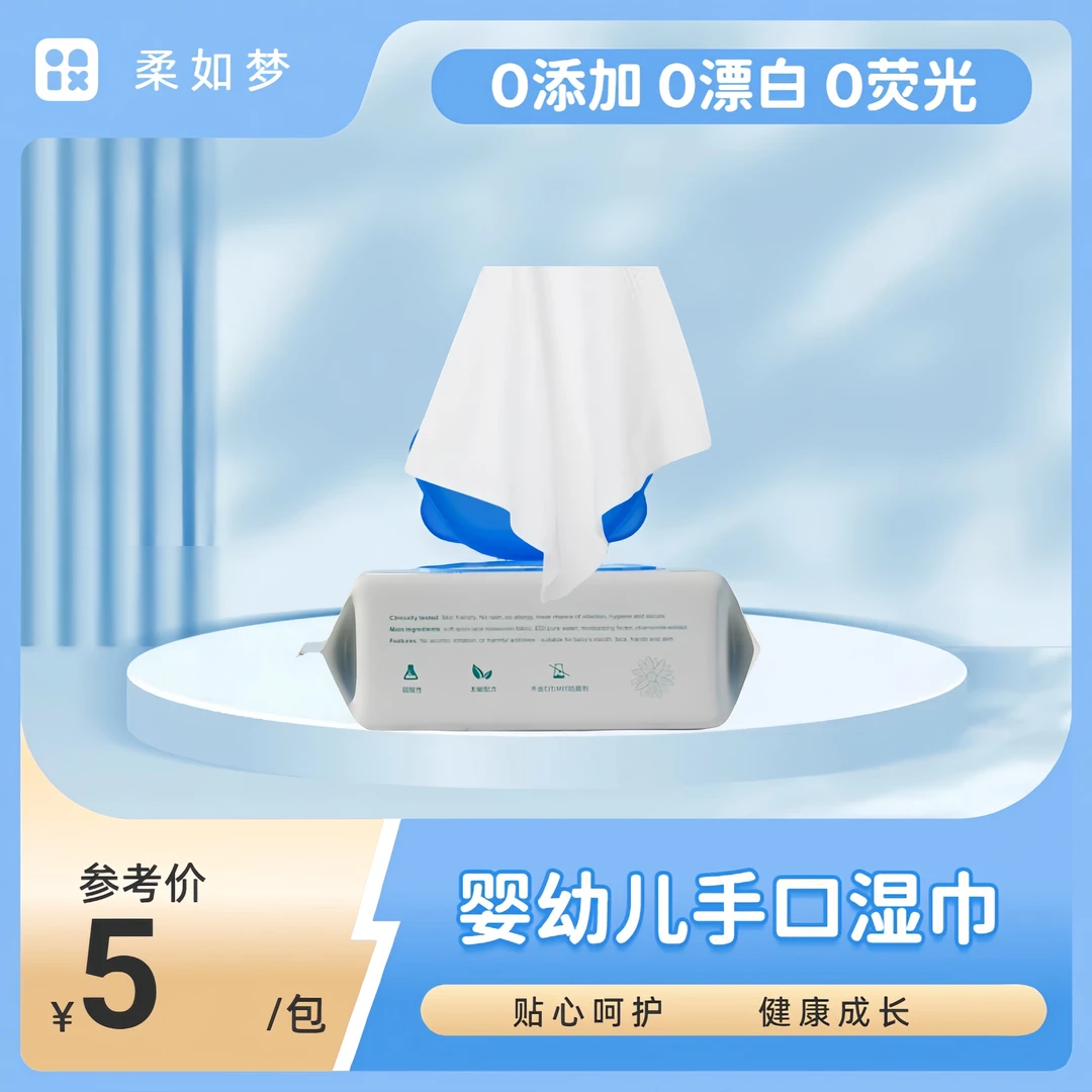 柔如梦马卡龙婴儿湿巾纸新生手口屁专用宝宝实惠家庭装80抽