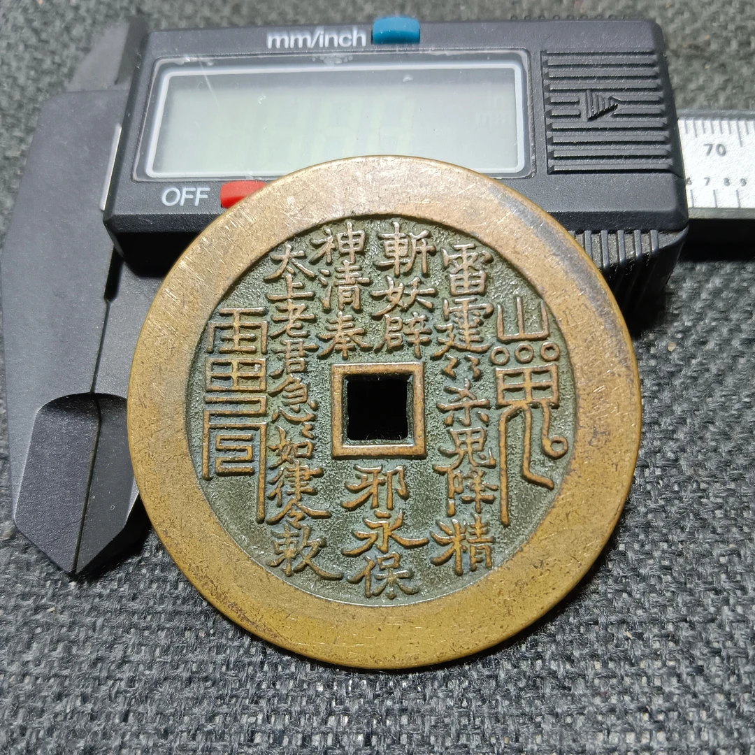 【宽边方孔山花】现代工艺品花钱