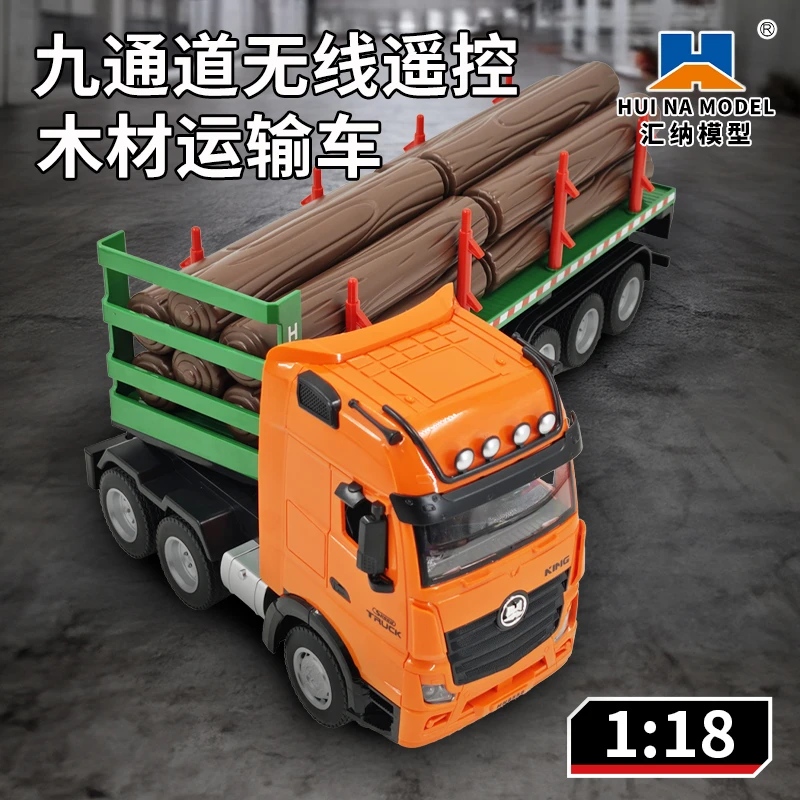 〖眯眼潮玩〗汇纳-九通道半合金遥控木材半挂运输车1:18