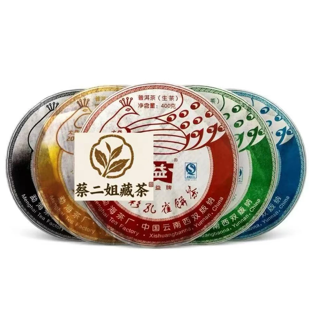 1提齐全盒子小票2008年五彩孔雀套装 5饼茶普洱生茶品相如图微油