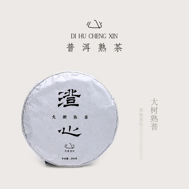 勐海大树熟茶 原料日期2016年春 小饼200克 普洱茶 送茶样