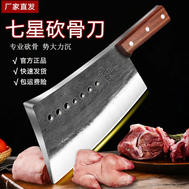 【厂家直销】里可炮弹钢手工锻打七星砍骨刀加厚锋利砍大骨刀菜刀