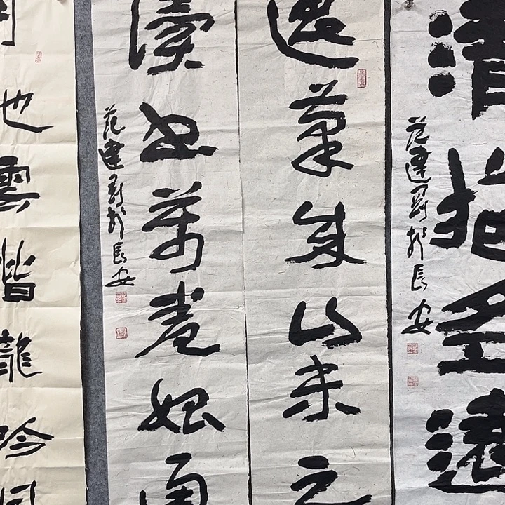 书法范建刚书法作品