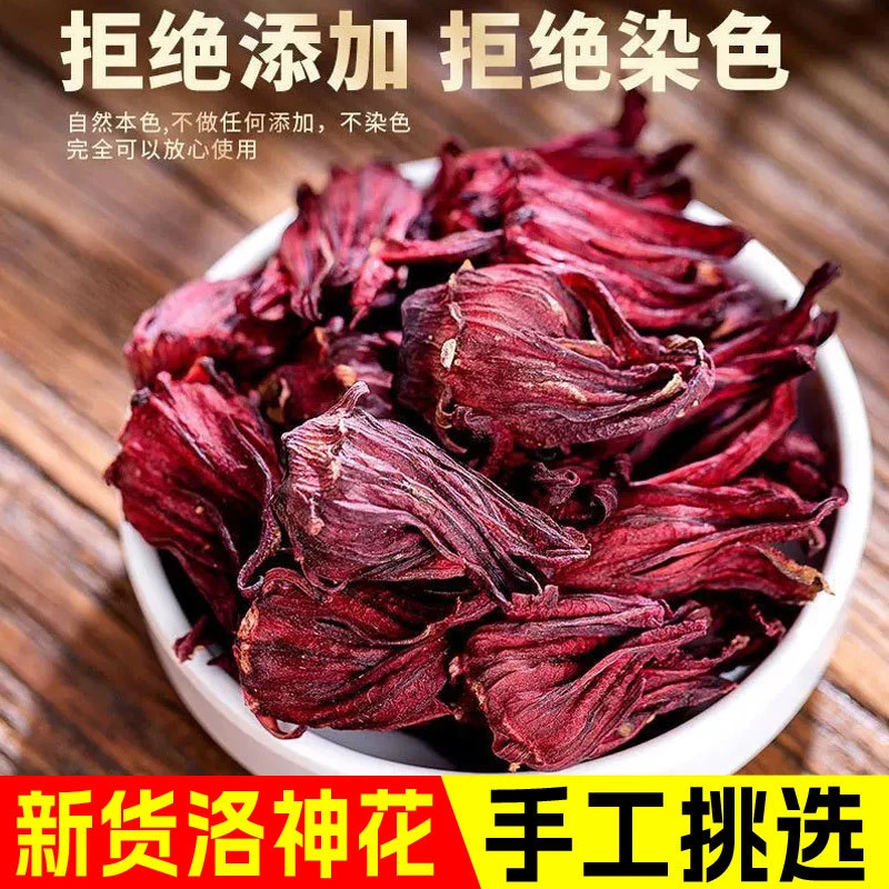 【洛神花】广西桂林严选夏季农家洛神花玫瑰茄浓郁饱满天然营养花茶