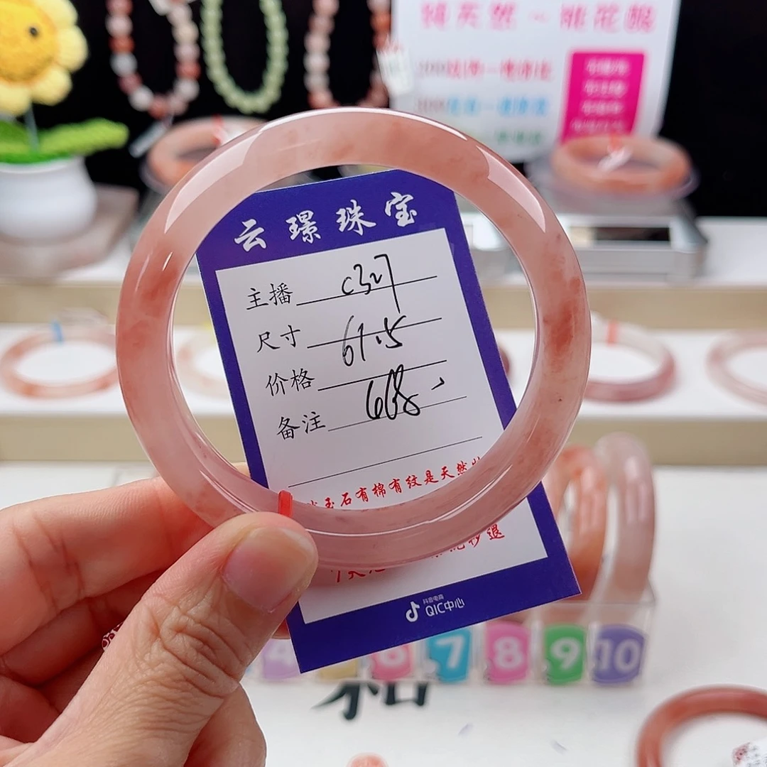 石英质玉手镯未镶嵌