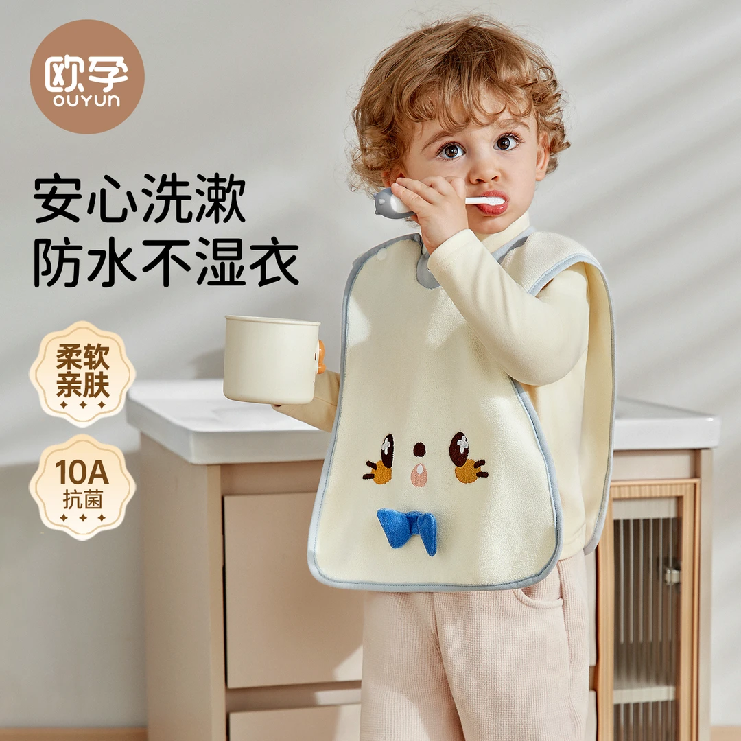 欧孕儿童洗漱巾宝宝洗脸刷牙漱口防水围兜防湿神器多功能不湿衣巾